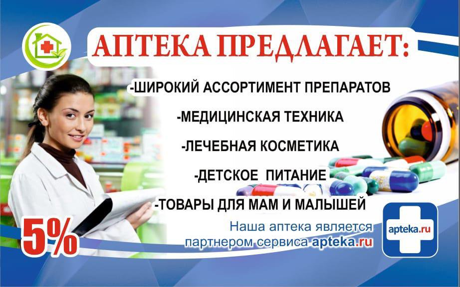 Аптека С 8 Утра Мурманск