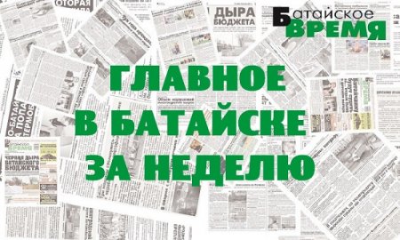 Что случилось в батайске сегодня. Смотреть фото Что случилось в батайске сегодня. Смотреть картинку Что случилось в батайске сегодня. Картинка про Что случилось в батайске сегодня. Фото Что случилось в батайске сегодня