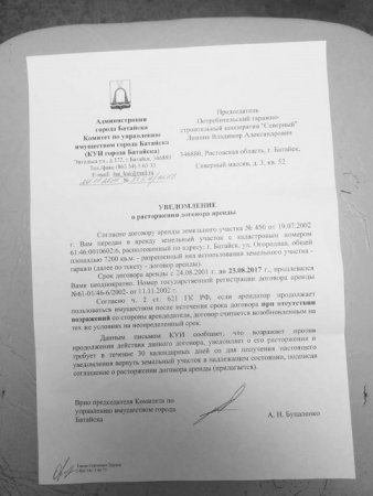 Что строят на северном в батайске. Смотреть фото Что строят на северном в батайске. Смотреть картинку Что строят на северном в батайске. Картинка про Что строят на северном в батайске. Фото Что строят на северном в батайске