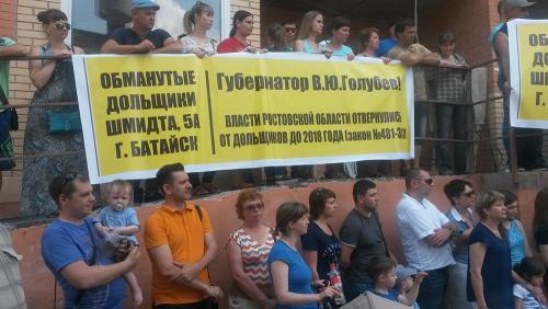 Фото дольщиков дома на Шмидта, 5А Фото дольщиков дома на Шмидта, 5А