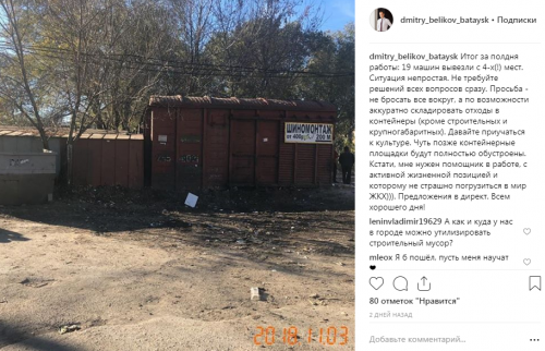 Скриншот из инстаграма Дмитрия Беликова