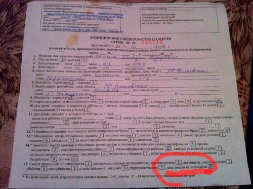 Фото ВКонтакте/Подслушано в Батайске