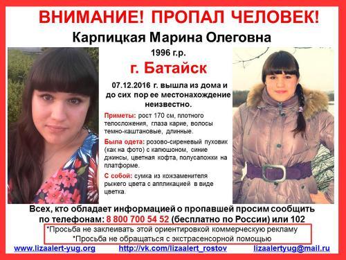 Фото lizaalert-yug.org