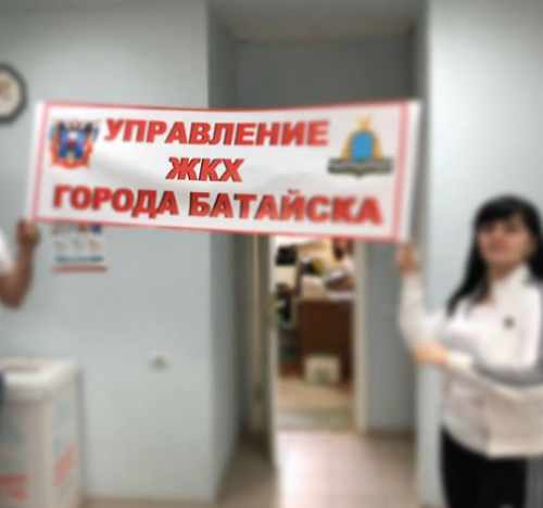 Фото @ugkh_bataysk