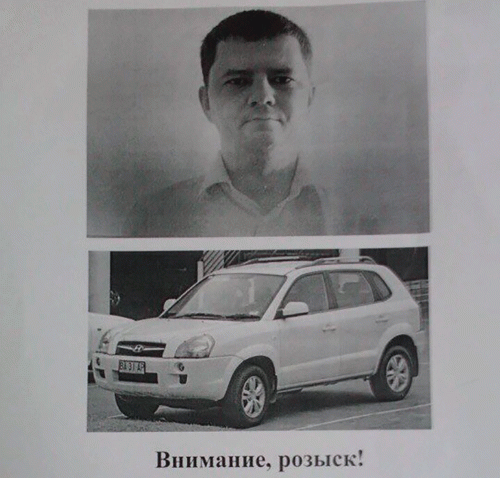 Фото листовки Р. Шишканова