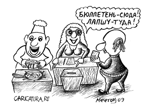 Фото с сайта caricatura.ru Фото с сайта caricatura.ru