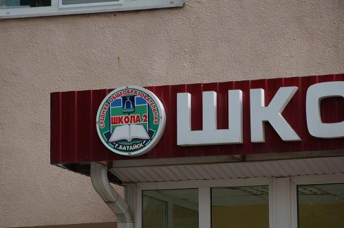 Фото из архива БВ.