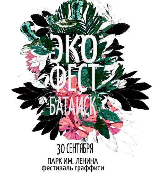 Картинка молодежного правительства Батайска. Картинка молодежного правительства Батайска.