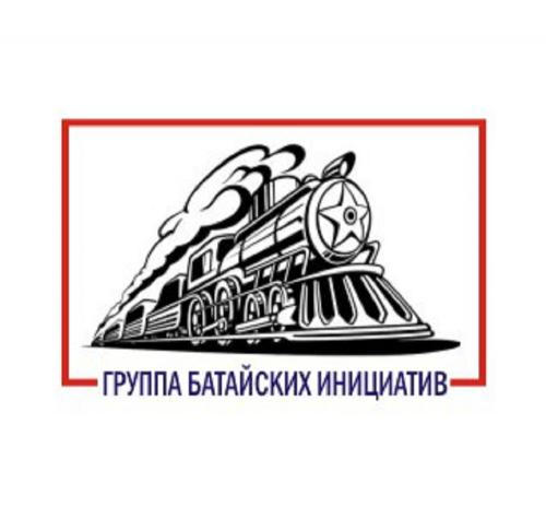 Фото ВК Батайская группа инициатив Фото ВК Батайская группа инициатив