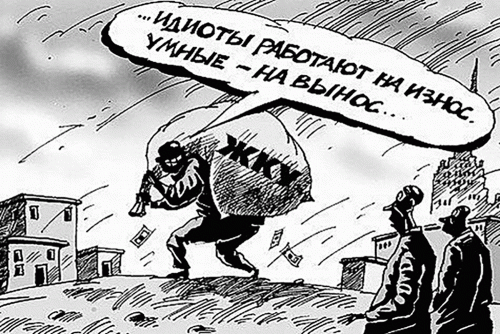 Карикатура ruffnews.ru