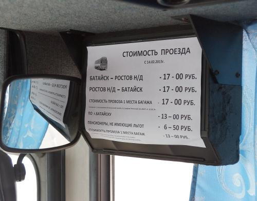 Расписание автобусов котельники рошаль с изменениями