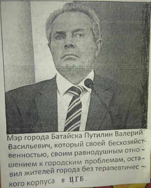 Фото ВК/Мой Батайск