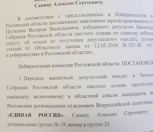 Фото документа читателей БВ. Фото документа читателей БВ.