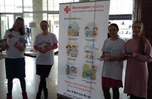 Фото miloserdie-na-donu.ru