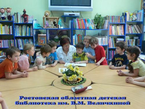 Фото mkro.donland.ru