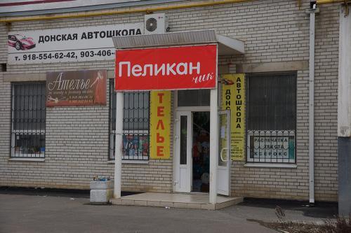 Фото Рашевский А.