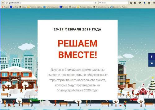Фото gorodsreda2020.ru