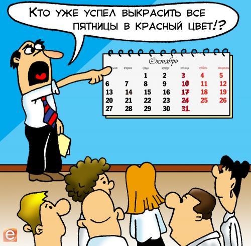 Карикатура ekaraganda.kz Карикатура ekaraganda.kz