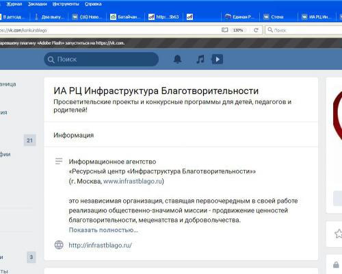 Скриншот страницы конкурса в ВК.