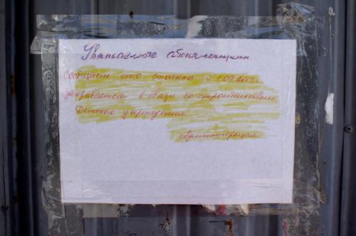 фото А. Кондратьева