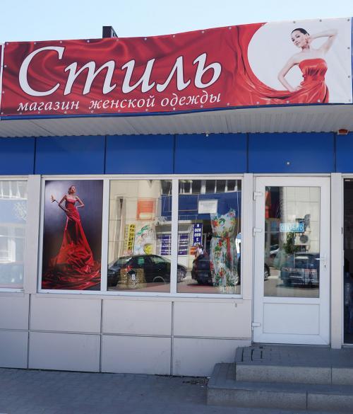 Фото А. Рашевского.