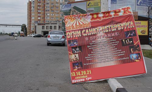 Руководство цирка утверждает, что за четыре года гастролей такое происшествие случилось впервые Руководство цирка утверждает, что за четыре года гастролей такое происшествие случилось впервые