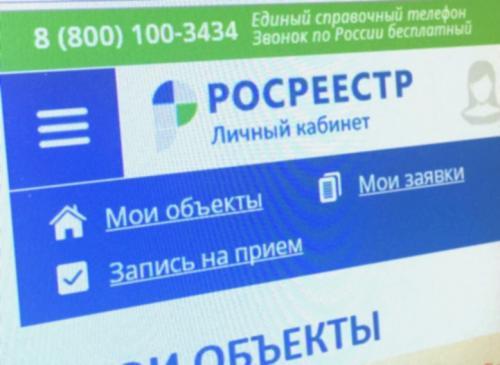 Фото: rosreestr.ru Фото: rosreestr.ru