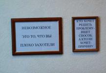 Это - девиз нового начальника ГИБДД Батайска Это - девиз нового начальника ГИБДД Батайска