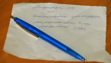 Список лекарств, которые выписал лечащий врач Список лекарств, которые выписал лечащий врач