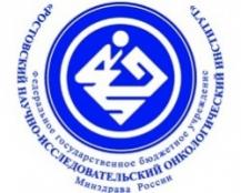 Фото НИИ онкологии 