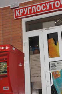 фото А. Кондратьева