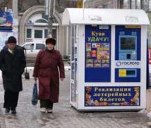 Батайчанам предлагают испытать удачу на пересечении улиц Горького и Куйбышева. Фото Александра Кондратьева.