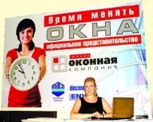 окна окна