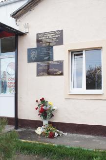 Мемориальная доска