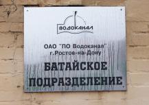 Станут ли теперь водоканальщики работать качественнее? Фото из архива БВ Станут ли теперь водоканальщики работать качественнее? Фото из архива БВ