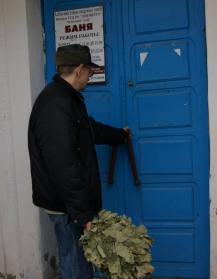 Пошел наш корреспондент в баню... Пошел наш корреспондент в баню...