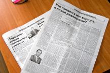 Как сообщили посетители сайта battime.ru муниципальную газету разносили работники образования Как сообщили посетители сайта battime.ru муниципальную газету разносили работники образования