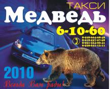 такси такси