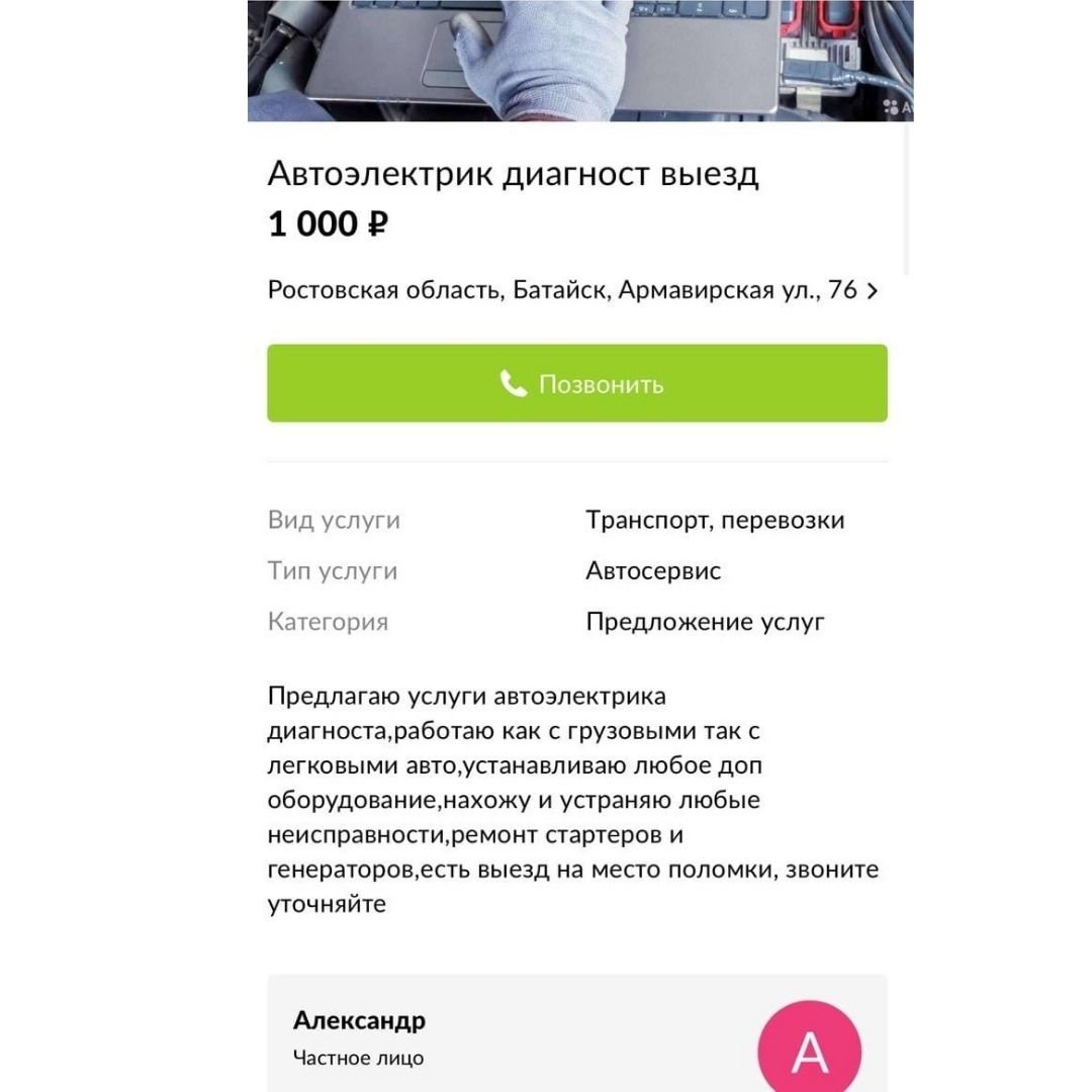ремонт авто с выездом - Бишкек