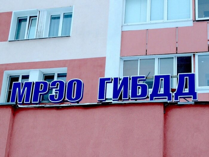 График работы мрэо гибдд пенза в праздники Донские МРЭО из-за технического сбоя накануне будут работать 13 февраля "до посл
