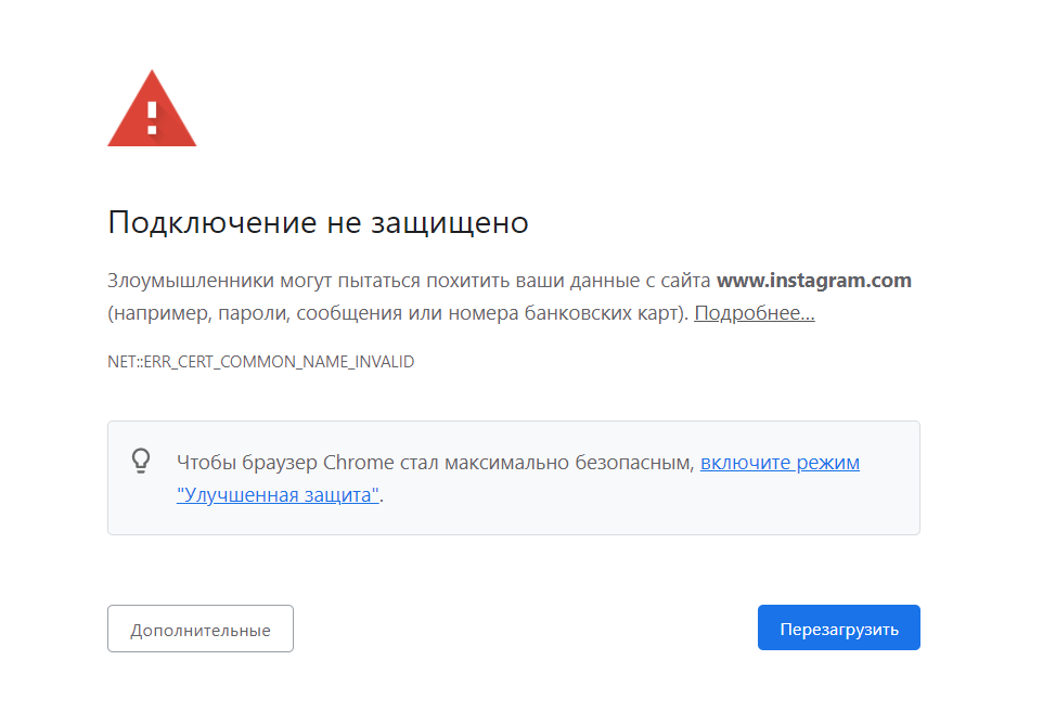 Перестала работать почта. Подключение к сайту не защищено. Блокировка телеграм. Подключение не защищено Google Chrome. Заблокирован.