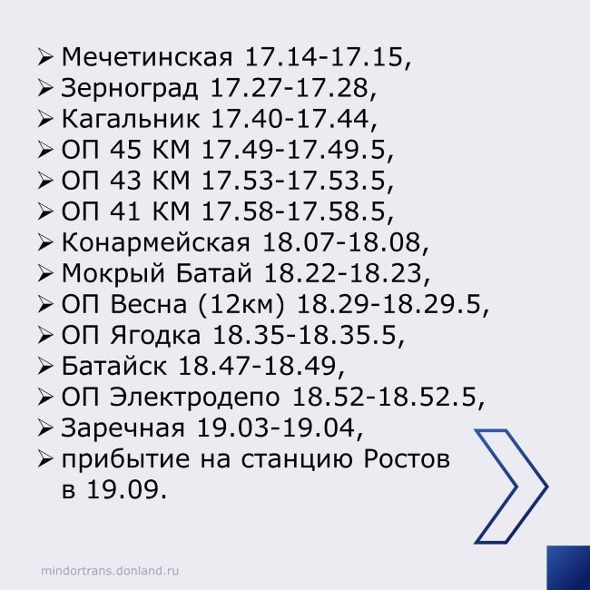 Расписание 205 автобуса. Автобус оз молл динская. Расписание автобусов батайск 205. Расписание автобусов батайск 205. Расписание 205 автобуса динская.
