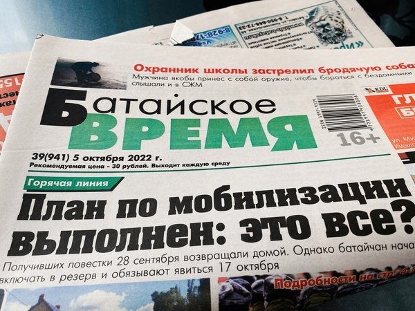 Батайское время газета новости батайска на сегодня. Батайское время газета батайска последний выпуск. Батайское время газета новости батайска на сегодня. Батайское время газета новости батайска на сегодня. Батайское время газета новости батайска на сегодня.