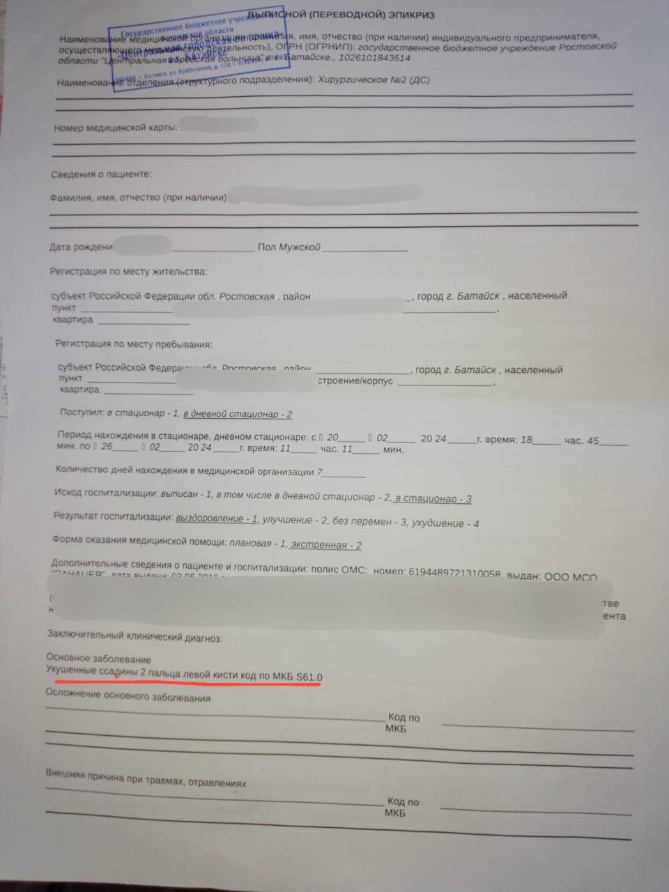 В Батайске двоих детей покусали бездомные собаки у школы №4 » Новости  Батайска — Батайское время.